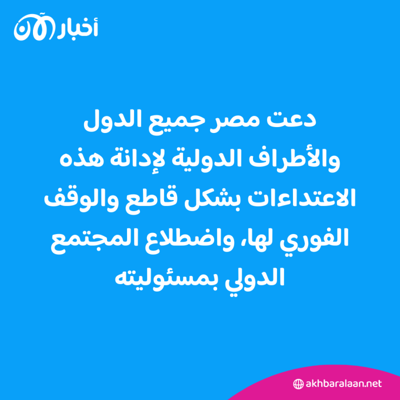 كيف تفاعلت الدول العربية مع قصف مخيم جباليا؟