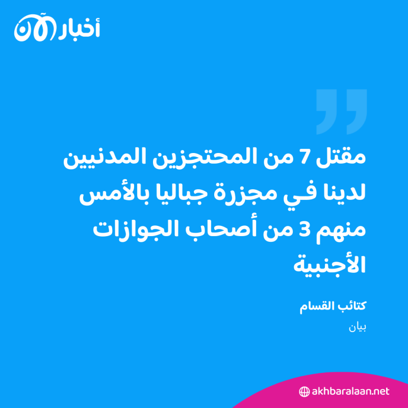 حماس تعلن عدد قتلى مخيم جباليا.. والأمم المتحدة: "قد يرقى إلى جرائم حرب"
