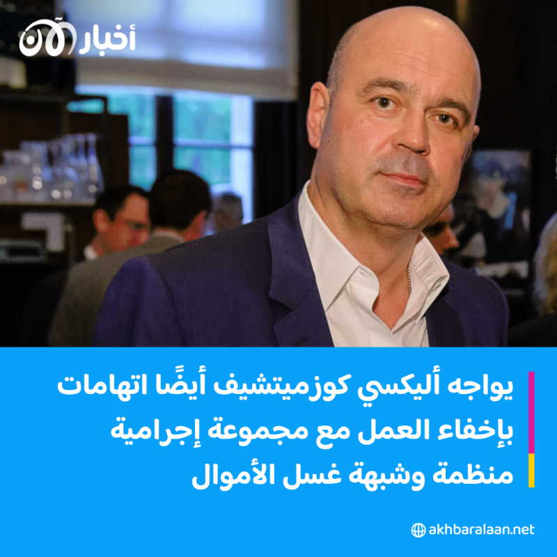 مقرب من بوتين.. اتهام ملياردير روسي بالاحتيال الضريبي في فرنسا