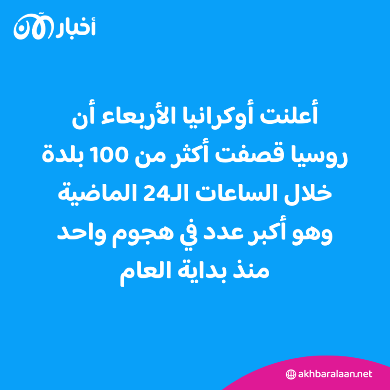 روسيا تقول إنها أحبطت هجوماً أوكرانياً على شبه جزيرة القرم