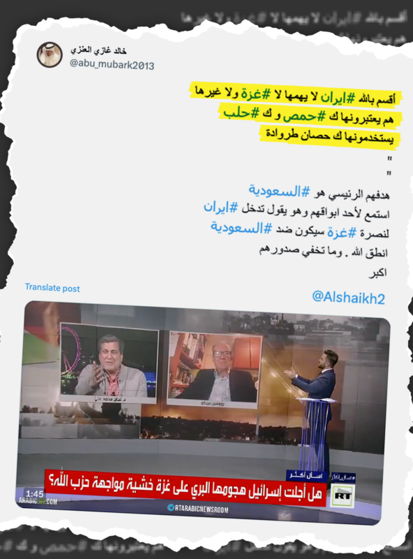 طوفان أحصنة طروادة.. هل ضحت إيران بحماس لإشاعة الفوضى والدمار في العالم العربي؟