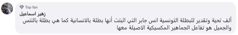 تريندينغ | أنس جابر تبكي في مقابلة تلفزيونية على أطفال غزة