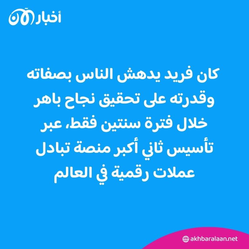 قد تصل مدة سجنه لـ100 عام.. القضاء الأمريكي يدين سام بانكمان 2 قد تصل مدة سجنه لـ100 عام.. القضاء الأمريكي يدين سام بانكمان