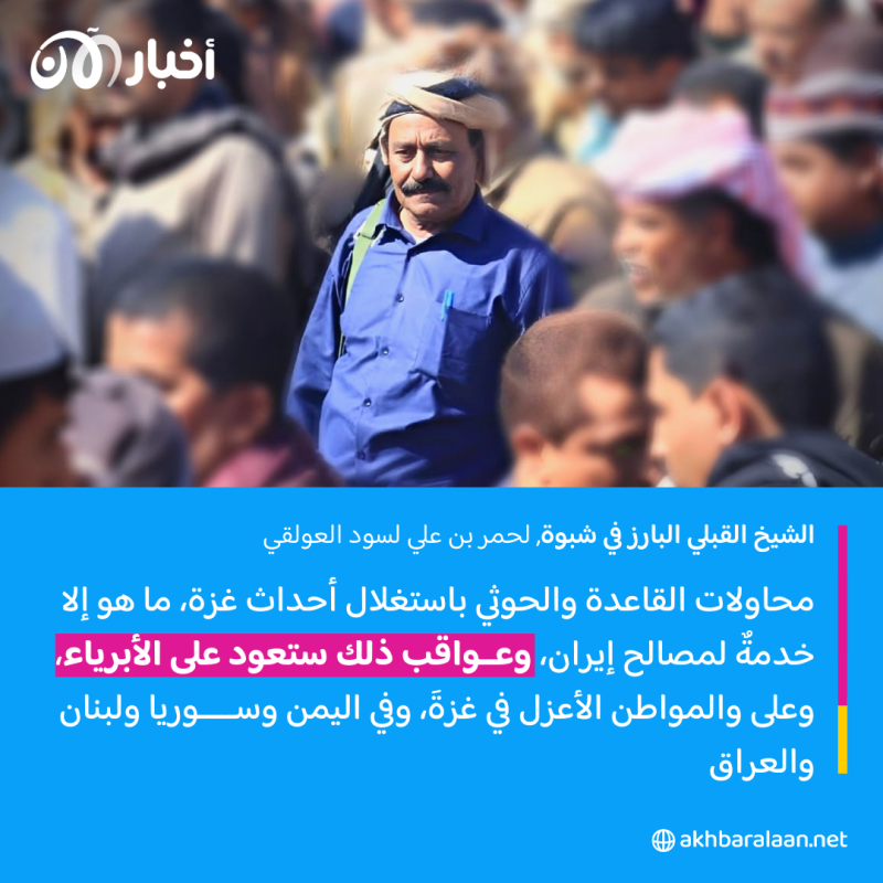 باطرفي يحاول نفي علاقة القاعدة في اليمن بإيران.. فهل ينجح في خداع أنصار التنظيم؟