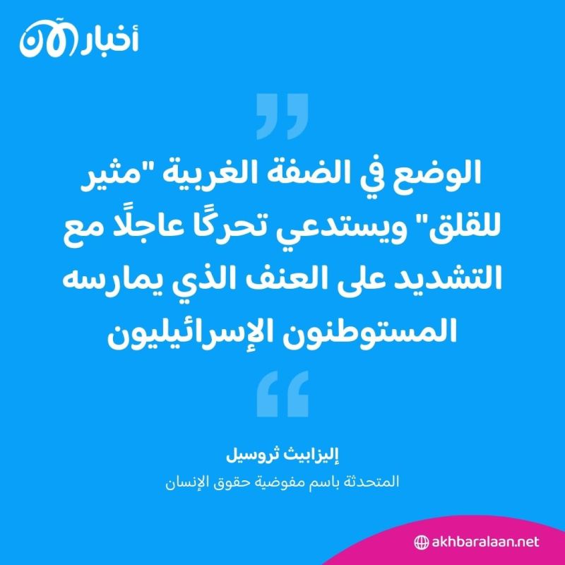 الأمم المتحدة تطالب بـ 1.2 مليار دولار عاجلة لإغاثة المتضررين في غزة والضفة