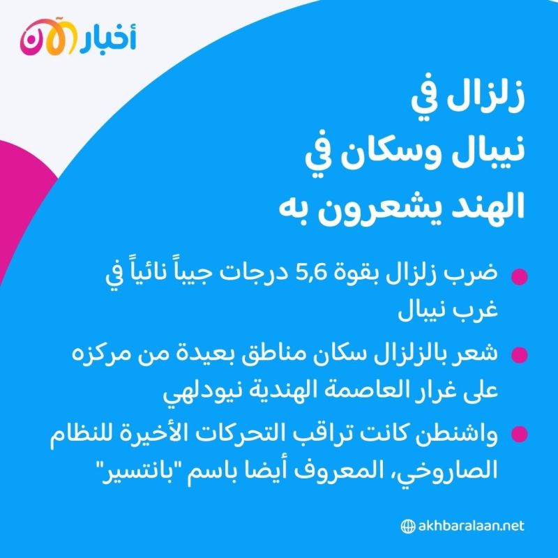 56 قتيلا على الأقل جراء الزلزال في النيبال