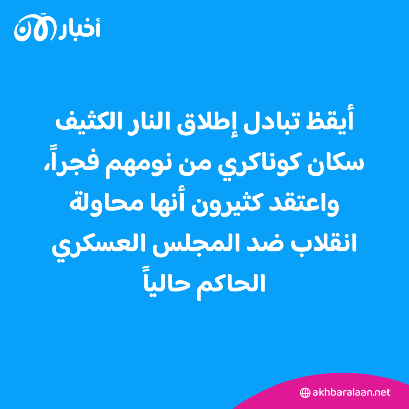 بعد تهريبه.. إعادة الرئيس الغيني السابق داديس كامارا إلى السجن 1 بعد تهريبه.. إعادة الرئيس الغيني السابق داديس كامارا إلى السجن