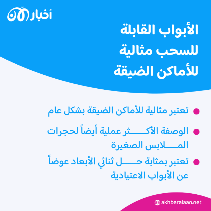 كل ما تحتاج لمعرفته عند إنشاء حجرة خزانة الملابس