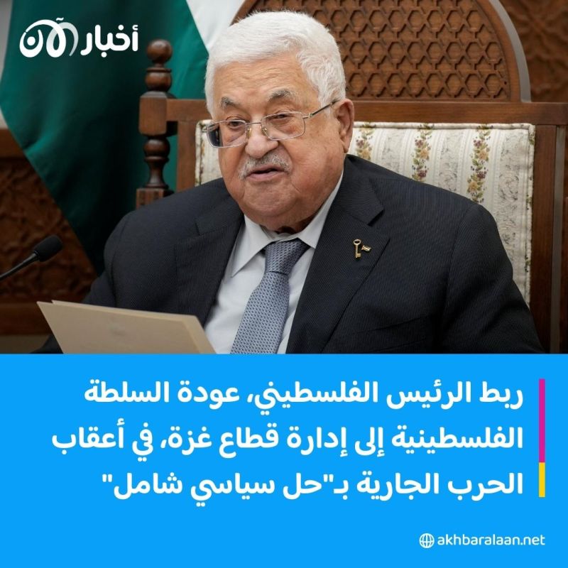 في لقاء حمل الكثير حول حرب غزة.. ماذا دار بين عباس وبلينكن؟