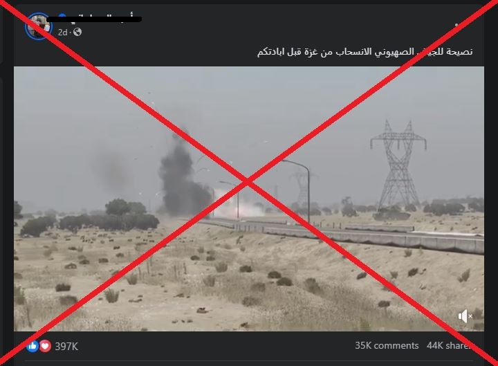 بعد انتشاره.. ما حقيقة فيديو استهداف حماس لدبابات إسرائيلية؟