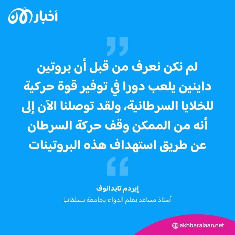 هل يمكن إصابة الخلايا السرطانية بالشلل؟.. باحثون يجيبون