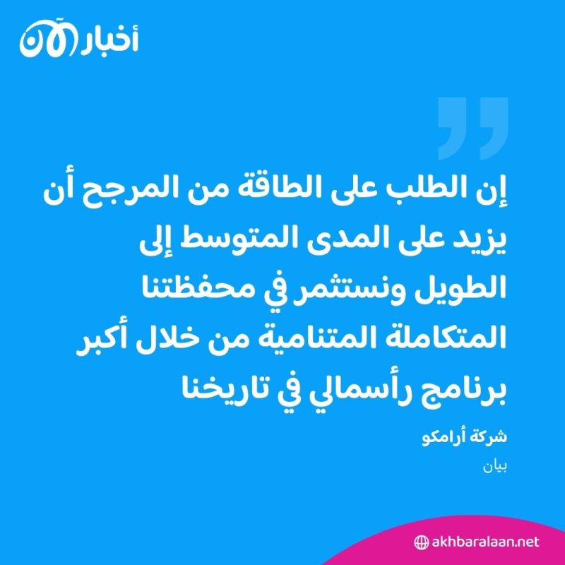 انخفاض أرباح "أرامكو" السعودية 23%.. ما السبب؟