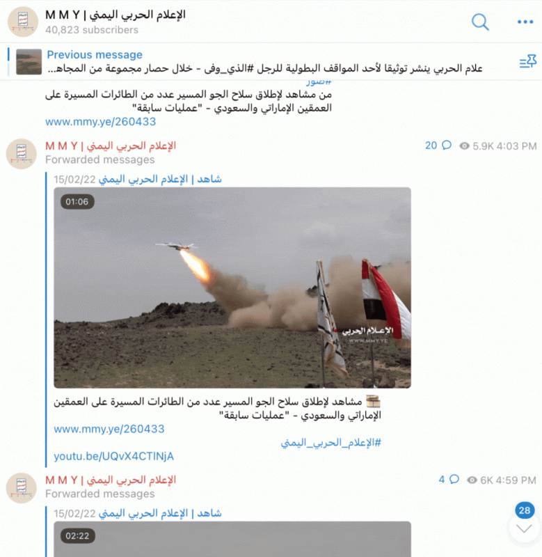 سهام التضليل.. صورايخ الحوثي تستهدف العالم العربي وليس إسرائيل