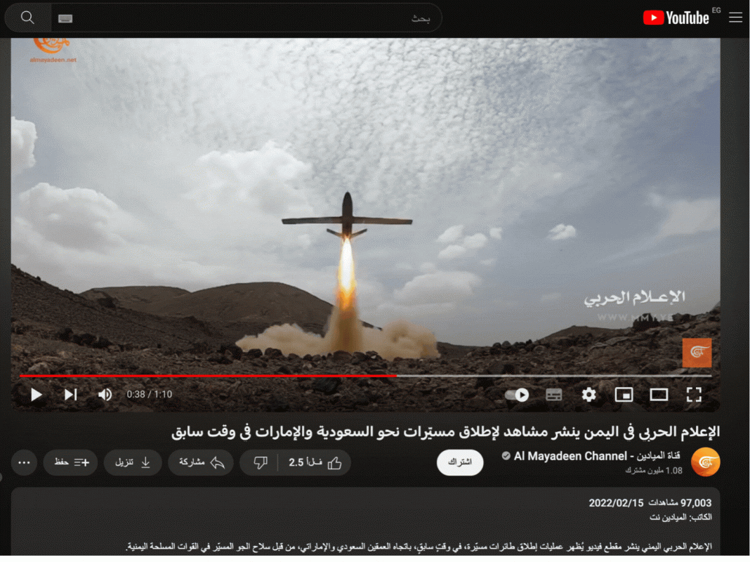 سهام التضليل.. صورايخ الحوثي تستهدف العالم العربي وليس إسرائيل