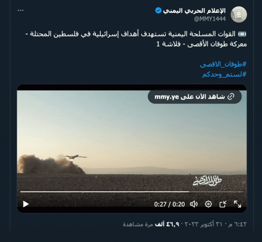 سهام التضليل.. صورايخ الحوثي تستهدف العالم العربي وليس إسرائيل