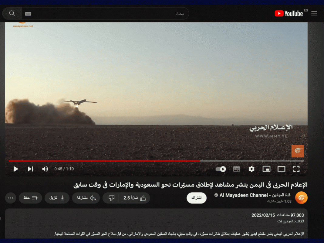 سهام التضليل.. صورايخ الحوثي تستهدف العالم العربي وليس إسرائيل