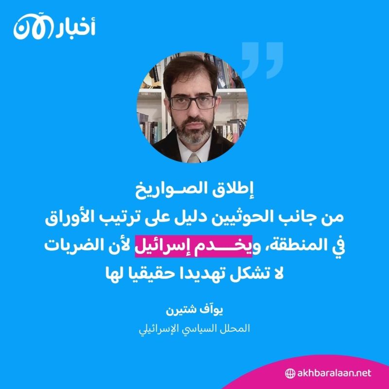 سهام التضليل.. صورايخ الحوثي تستهدف العالم العربي وليس إسرائيل