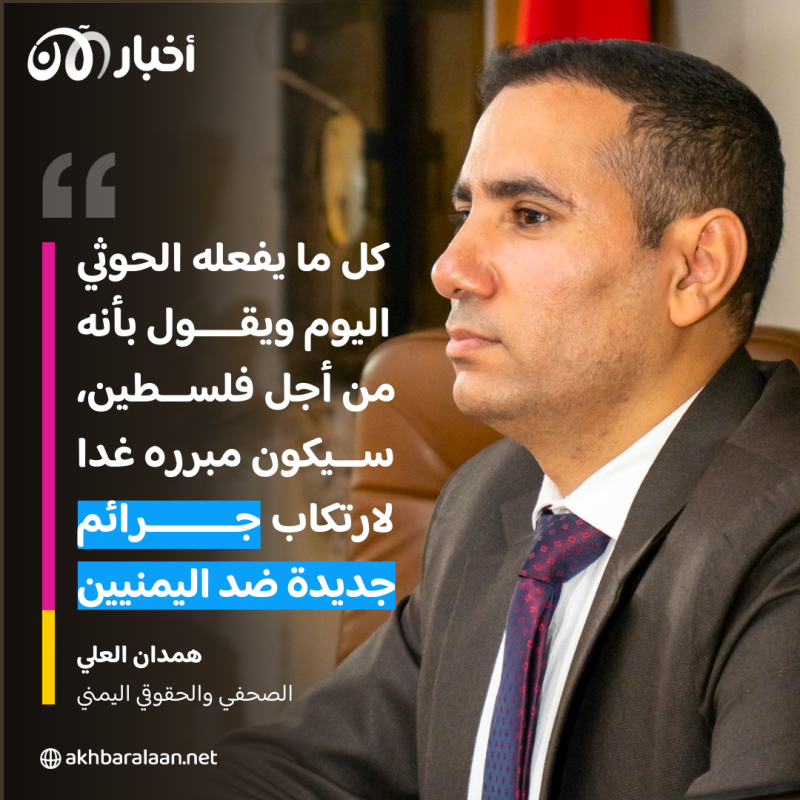 سهام التضليل.. صورايخ الحوثي تستهدف العالم العربي وليس إسرائيل