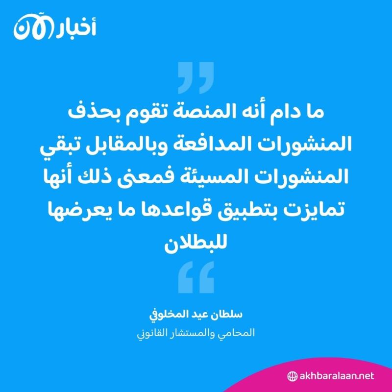 غضب ضد تيك توك في السعودية.. لماذا يعادي التطبيق المملكة؟