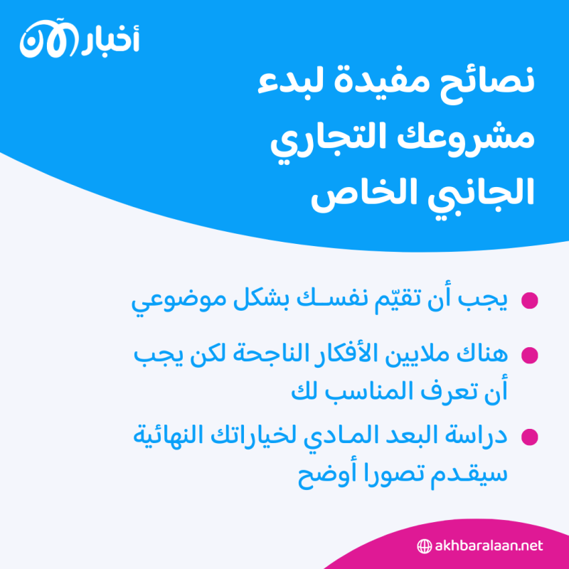 دليلك الشامل إلى إنشاء مشروع خاص جانبي للمبتدئين