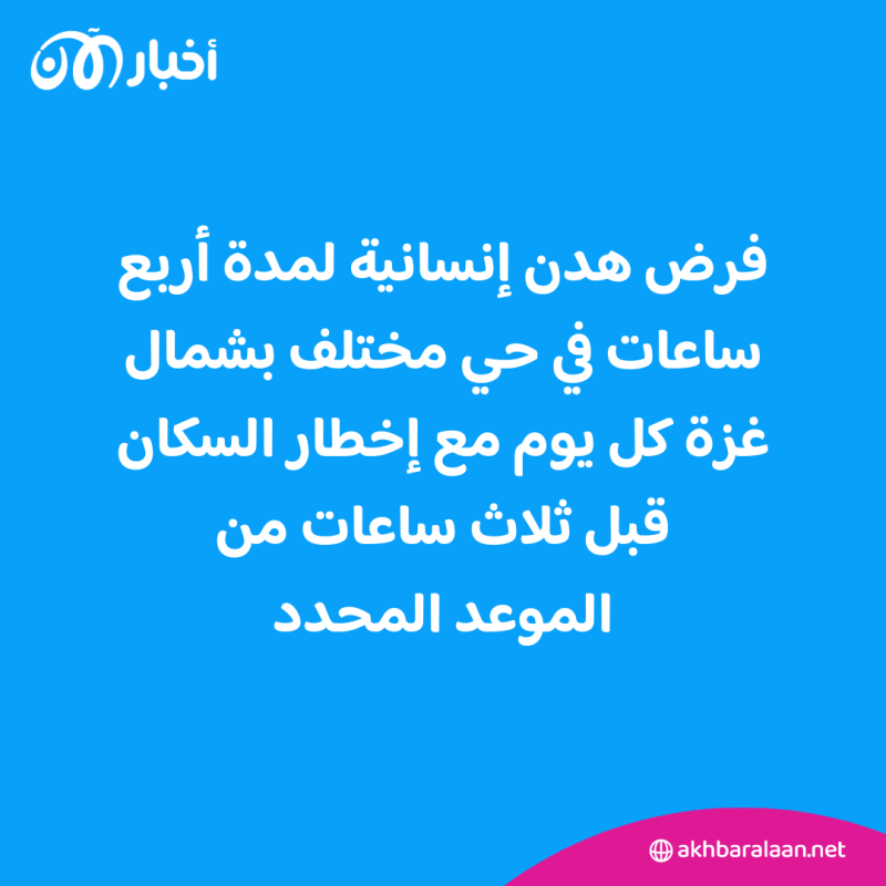نتنياهو: إسرائيل لا تسعى إلى حكم قطاع غزة أو احتلاله