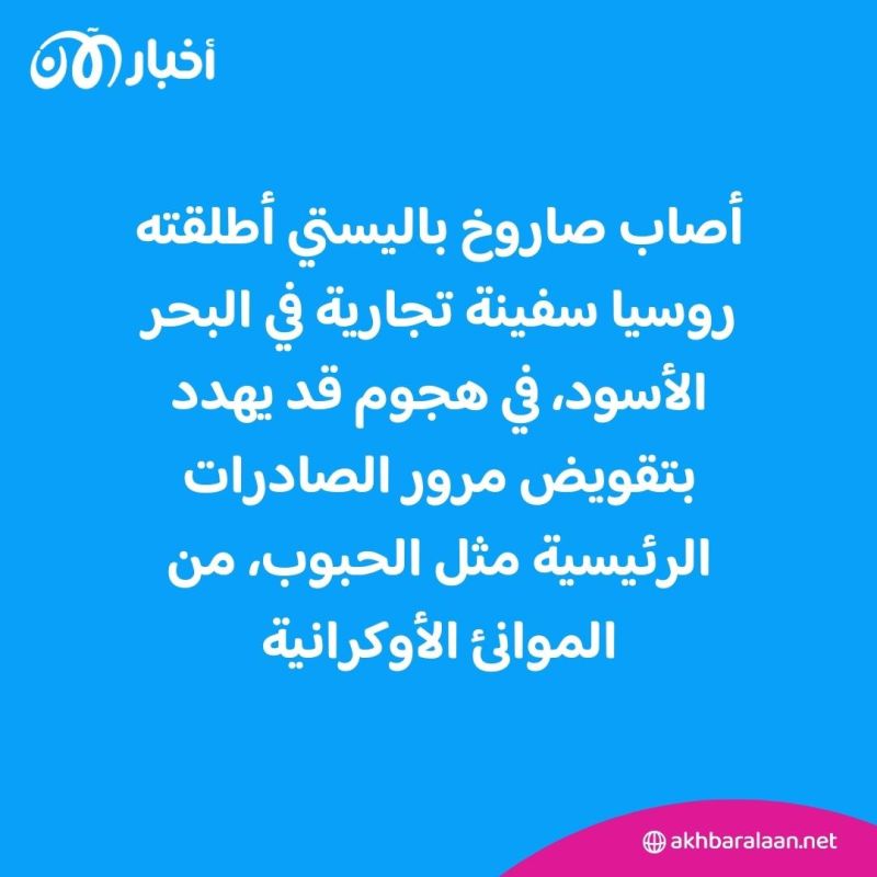 بالرغم من القصف الروسي.. صادرات أوكرانيا من الحبوب ترتفع
