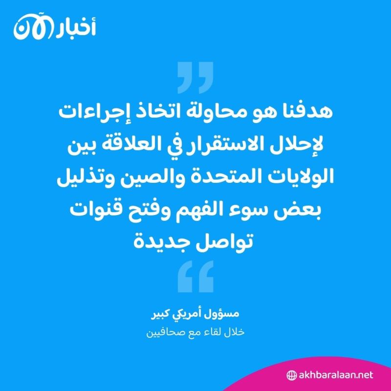 جو بايدن سيلتقي شي جين بينغ قريباً.. ماذا سيناقشان؟ 1 جو بايدن سيلتقي شي جين بينغ قريباً.. ماذا سيناقشان؟