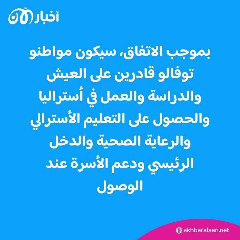 أستراليا تعطي حق اللجوء المناخي.. من يشمله القرار؟