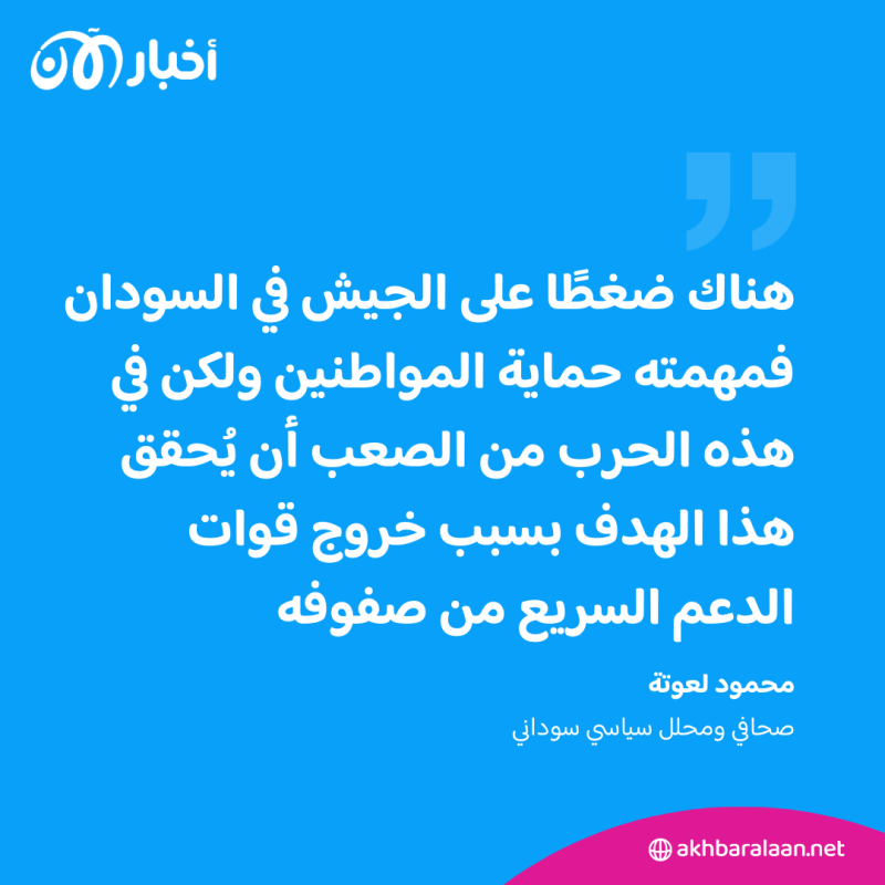 الرأي رأيكم | ما الغاية وراء حوادث إرهاب المدنيين واغتصاب النساء في السودان؟ 1 الرأي رأيكم | ما الغاية وراء حوادث إرهاب المدنيين واغتصاب النساء في السودان؟