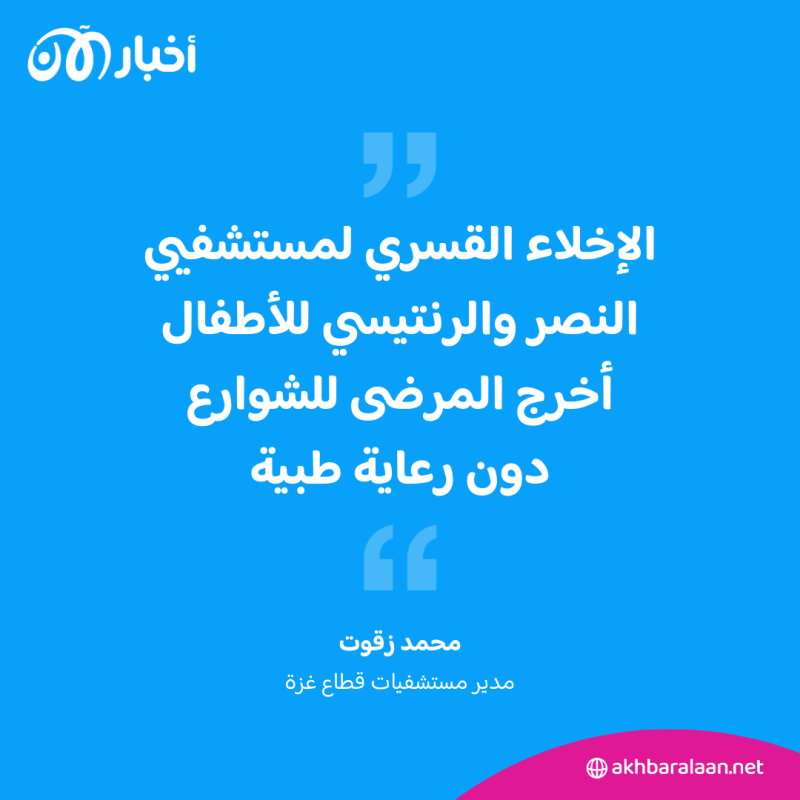 مستشفيات غزة "تنزف".. والأقمار الصناعية تُظهر حجم الدمار