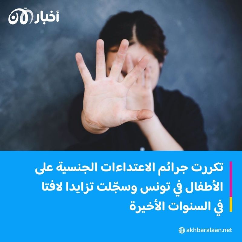 مدير وناظر مدرسة متهمين باغتصاب طالبتين قاصرتين في تونس 1 مدير وناظر مدرسة متهمين باغتصاب طالبتين قاصرتين في تونس