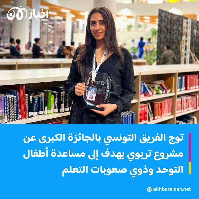 فريق تونسي يتوج بالمرتبة الأولى في مسابقة للذكاء الاصطناعي