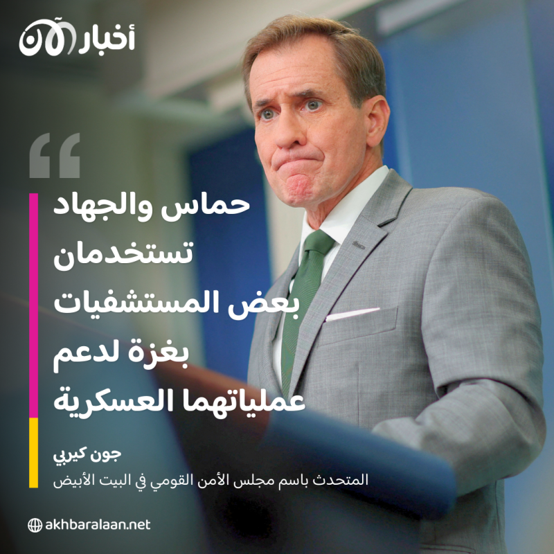 إسرائيل تُعلن تنفيذ عملية ضد حماس بمستشفى الشفاء في غزة