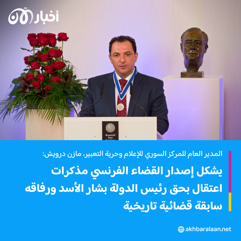 مذكرة توقيف من القضاء الفرنسي بحق الأسد 1 القضاء الفرنسي يصدر أوامر باعتقال الرئيس السوري بشار الأسد وشقيقه ماهر