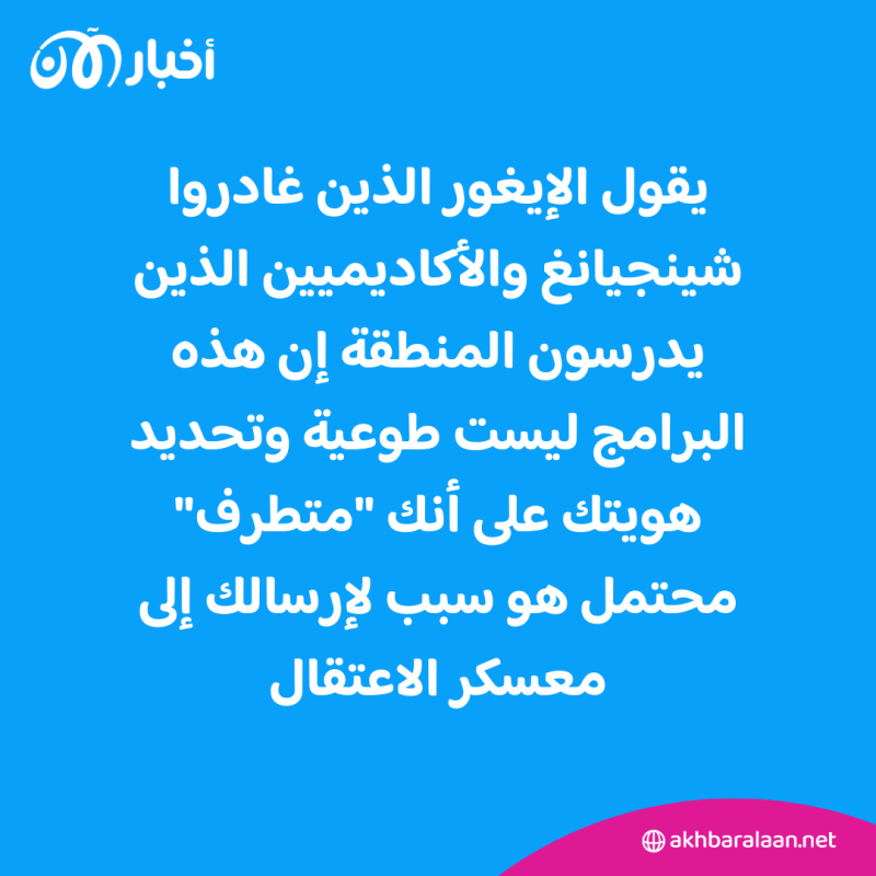 ضرب وعنف الجنسي.. مخاوف متجددة من العمل القسري للإيغور في شينجيانغ 2 ظروف العمل القسري التي يعيشها الإيغور في شينجيانغ