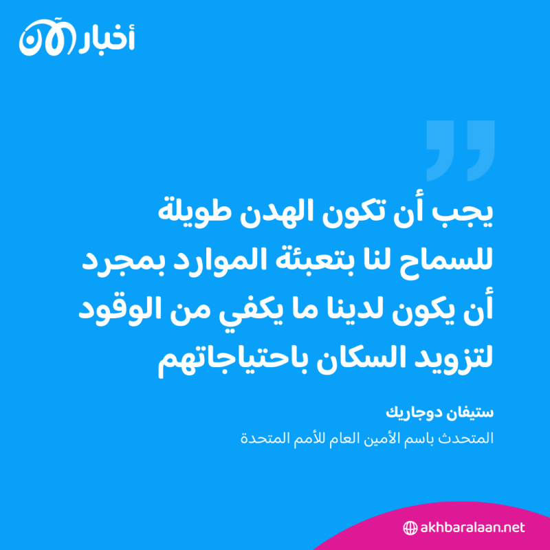 مجلس الأمن يمرر قرارًا يدعو لـ"هدن إنسانية" في غزة 1 مجلس الأمن يمرر قرارًا يدعو لـ"هدن إنسانية" في غزة