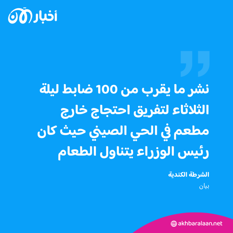 فيديو | محاصرة رئيس وزراء كندا جاستن ترودو .. ما السبب؟ 1 فيديو | محاصرة رئيس وزراء كندا جاستن ترودو .. ما السبب؟