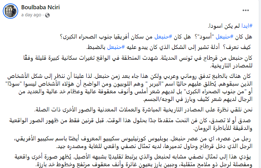 لماذا يثير فيلم حول القائد العسكري حنبعل الجدل في تونس؟