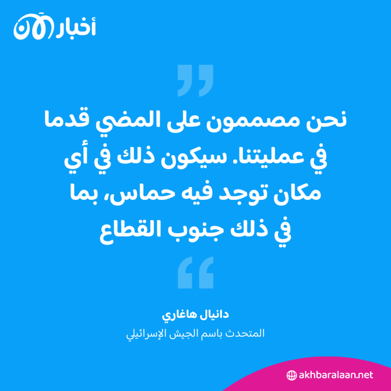 بعد توغلها في الشمال.. إسرائيل تعتزم توسيع عملياتها في جنوب غزة
