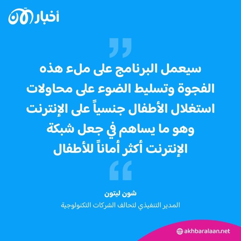 ممارسات الاستغلال والانتهاك والعنف الجنسي ضد الأطفال.. كيف يمكن التشافي منها؟