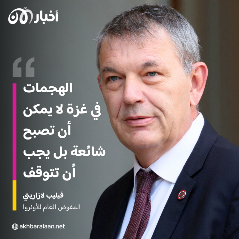 بعد الهجوم على مدرسة الفاخورة.. الأونروا تدين الغارات "المروعة" على المدارس الأممية 1 بعد الهجوم على مدرسة الفاخورة.. الأونروا تدين الغارات "المروعة" على المدارس الأممية