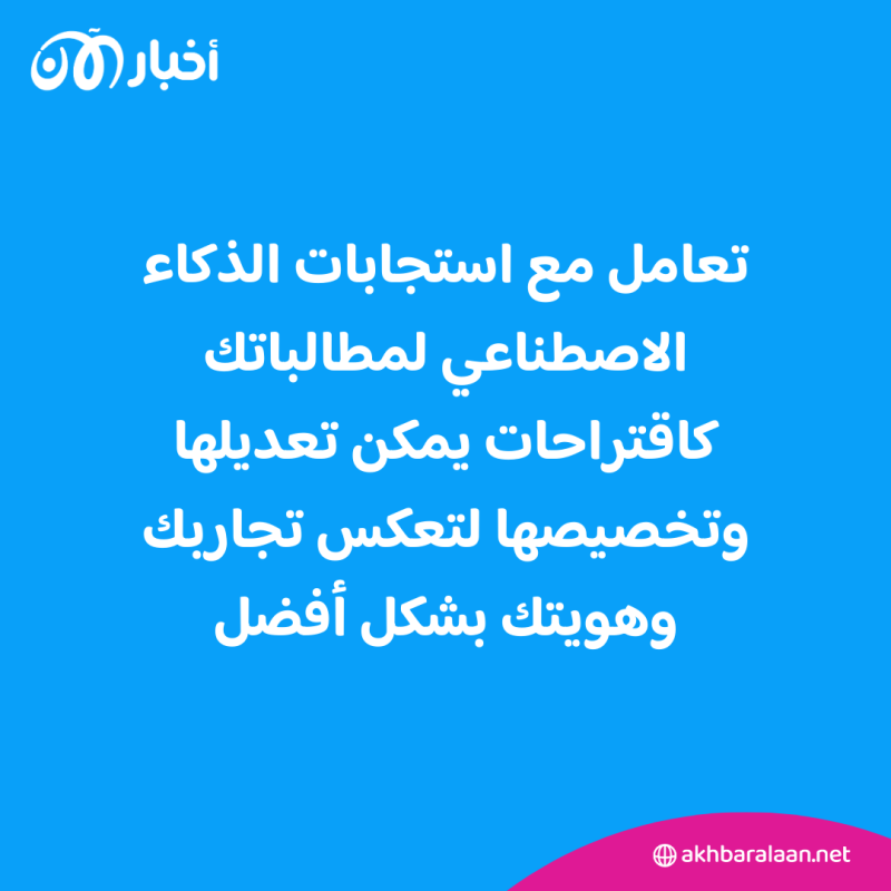 كيف تستفيد من الذكاء الاصطناعي لإيجاد الوظيفة المناسبة؟