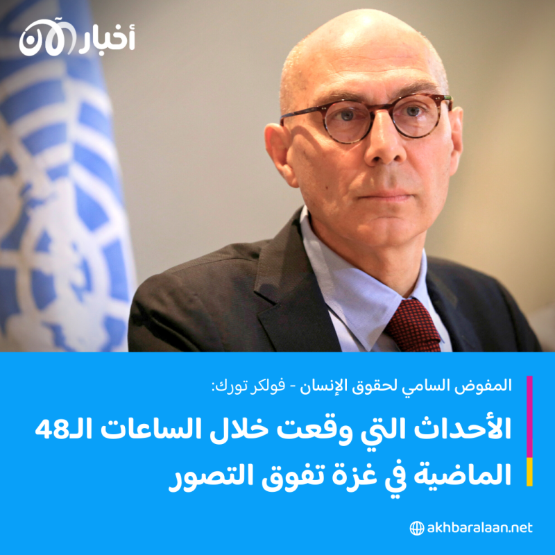 ارتفاع القتلى في غزة.. والجيش الإسرائيلي يعلن العثور على نفق تحت مستشفى الشفاء 2 ارتفاع القتلى في غزة.. والجيش الإسرائيلي يعلن العثور على نفق تحت مستشفى الشفاء