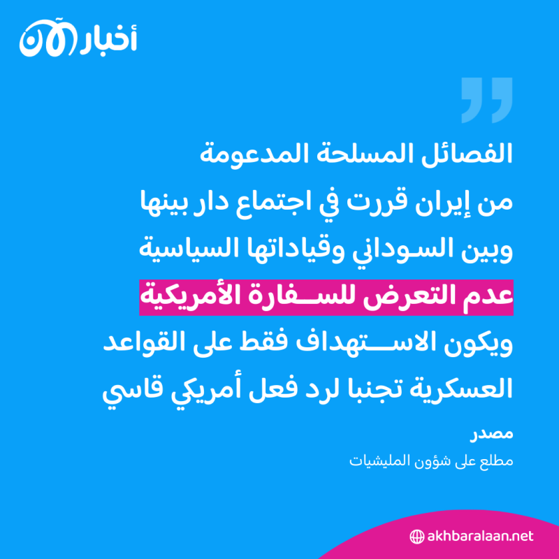 الحرس الثوري الإيراني يسحب هواتف قادة الفصائل العراقية ويستبدلها بهواتف مشفرة