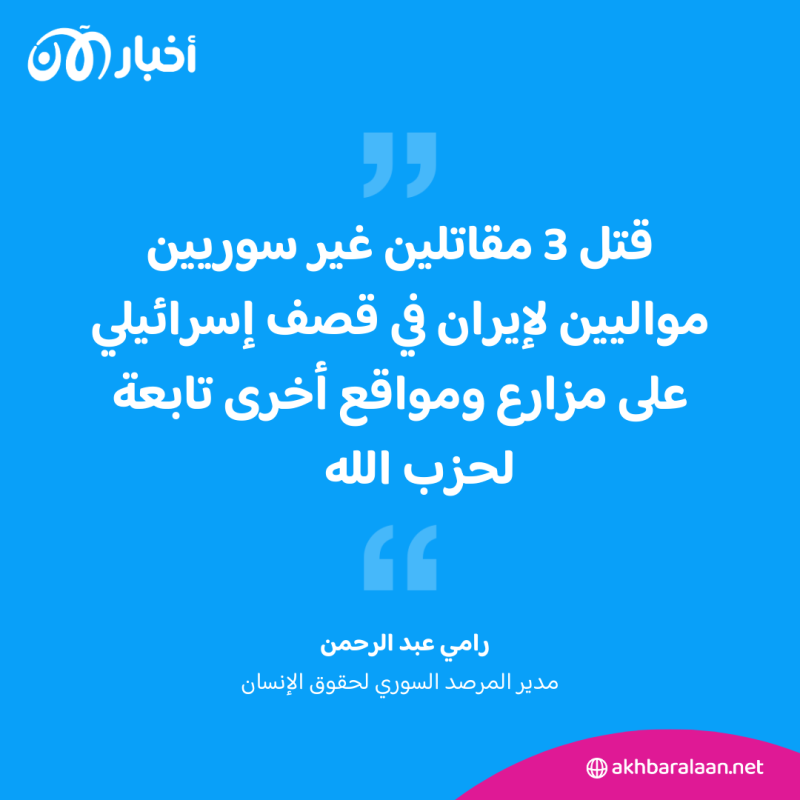 أضرار مادية في قصف إسرائيلي على دمشق