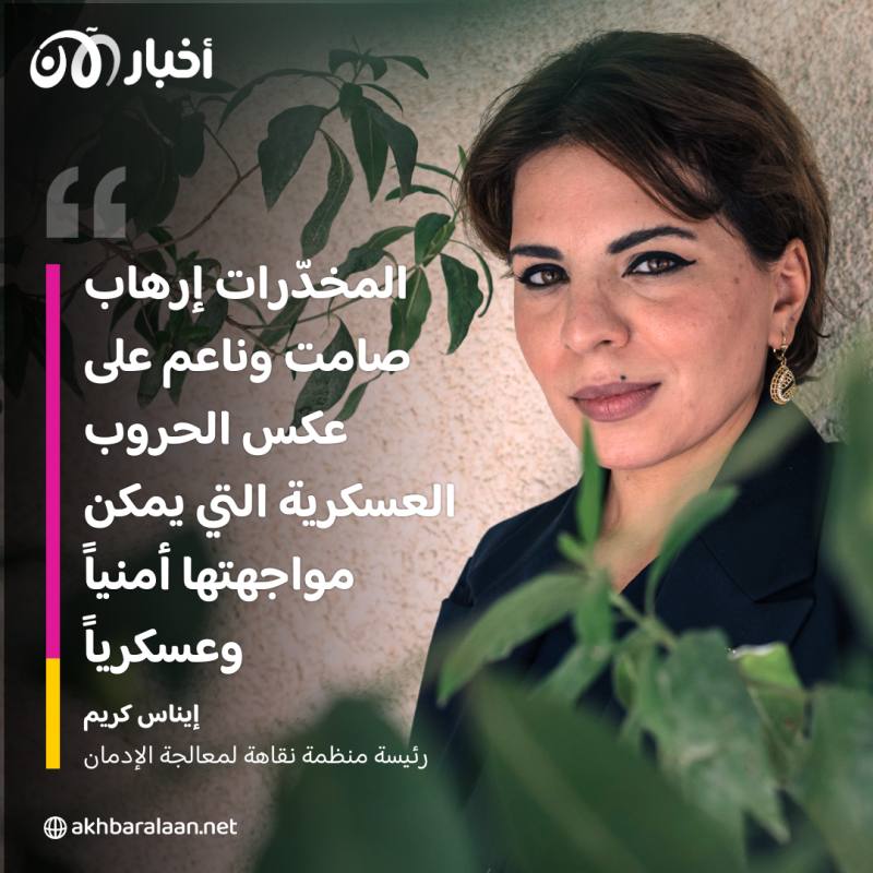 كيف تسمم إيران مستقبل العراق بالمخدرات؟