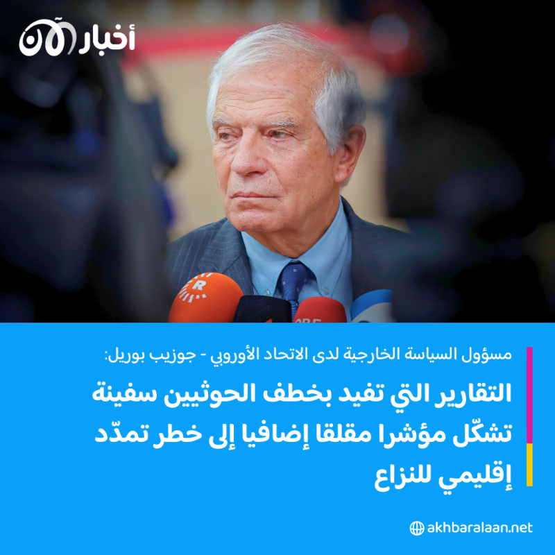 الاتحاد الأوروبي: قيام دولة فلسطينية هو "أفضل ضمانة لأمن إسرائيل" 3 الاتحاد الأوروبي: قيام دولة فلسطينية هو "أفضل ضمانة لأمن إسرائيل"