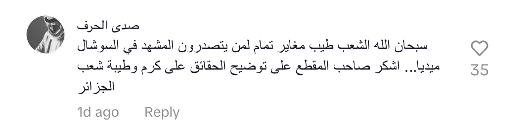 تريندينغ | شاب سعودي يزور الجزائر ويتحدث عن التسول.. ماذا قال؟