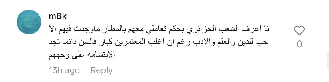 تريندينغ | شاب سعودي يزور الجزائر ويتحدث عن التسول.. ماذا قال؟