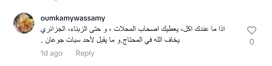 تريندينغ | شاب سعودي يزور الجزائر ويتحدث عن التسول.. ماذا قال؟